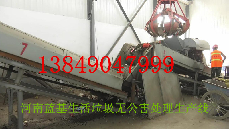 生活垃圾无害化处理与利用流水线处理过程无任何污染